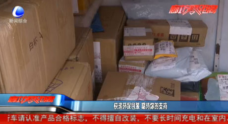 快遞環(huán)保包裝 期待你的支持