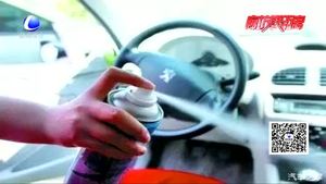 夏天車內(nèi)“炸彈” 你知道幾個？