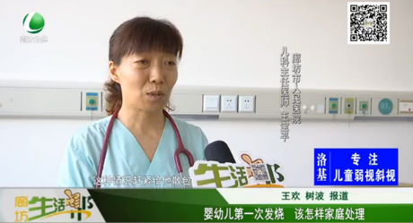 嬰幼兒第一次發(fā)燒 該怎樣家庭處理