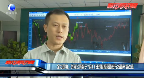 全力保電：供電公司將于7月11日對指揮營路進(jìn)行線路升級改造