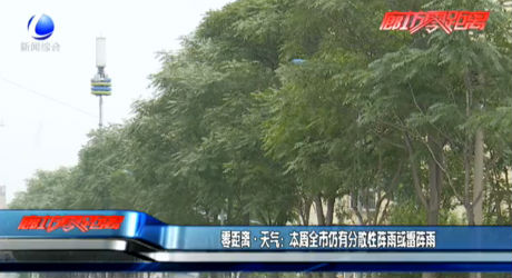 零距離天氣：本周全市仍有分散性陣雨或雷陣雨