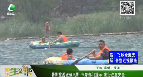 暑期旅游正值汛期 氣象部門提示 出行注意安全