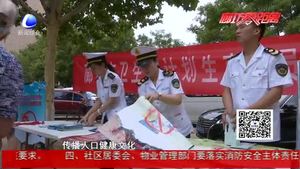 共建健康廊坊 共享美好生活——世界人口日宣傳活動(dòng)走進(jìn)社區(qū)