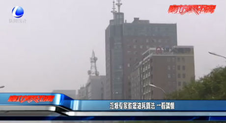 汽修專家教您油耗算法 一看就懂