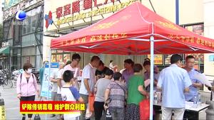 廣陽(yáng)區(qū)鐵腕剔除社會(huì)毒瘤 上下聯(lián)動(dòng)形成打傳高壓態(tài)勢(shì)