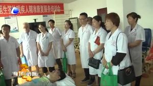 永清縣開(kāi)展殘疾人家庭醫(yī)生精準(zhǔn)康復(fù)服務(wù)培訓(xùn)活動(dòng)