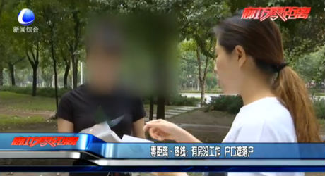 有房沒(méi)工作 戶口難落戶