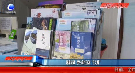 暑假來(lái)襲 學(xué)生成紅色游“主力軍”