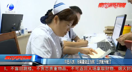 冬病夏治正當(dāng)時(shí) 三伏貼開(kāi)貼了