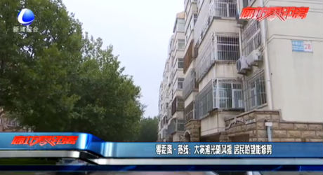 零距離熱線：大樹遮光隨風(fēng)搖 居民盼望能修剪