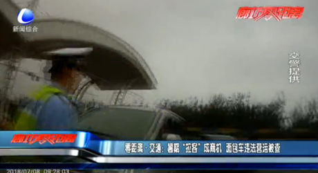 零距離交通：暑期“拉客”成商機(jī) 面包車違法營運(yùn)被查