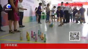 我市舉辦第十二次全國特奧日趣味活動(dòng)