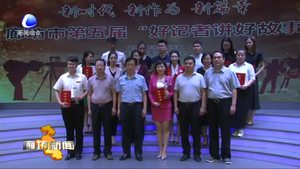 廊坊市第五屆“好記著講好故事”演講比賽圓滿落幕