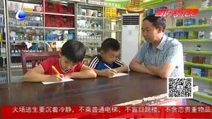 高中畢業(yè)兩夫妻 用愛心培養(yǎng)四個高材生