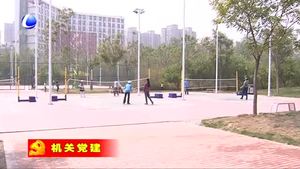 市體育局以機關(guān)黨建工作促體育惠民實施