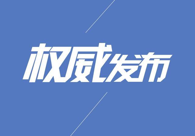 廊坊市城區(qū)防汛指揮部辦公室7月24日14:00實時發(fā)布