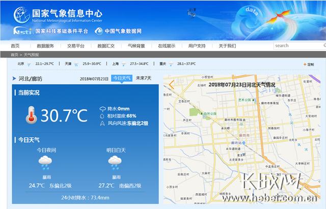 廊坊應(yīng)對臺風(fēng)“安比” 3268個村街落實防汛責(zé)任