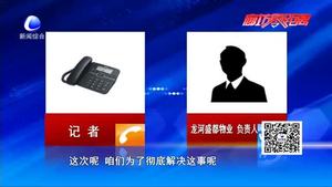 小區(qū)不明原因被停電