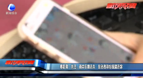 雨中車牌丟失 撿到者稱給錢就還你