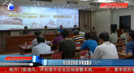 書法家進(jìn)軍營(yíng) 揮毫潑墨迎“八一”