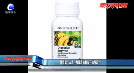 零距離·求真：酵素真的有那么神奇嗎？