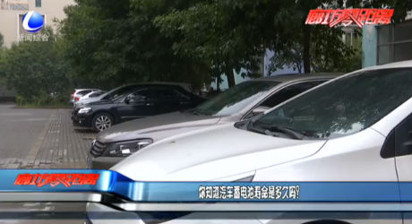 你知道汽車蓄電池壽命是多久嗎？