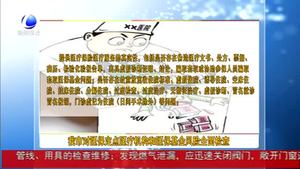 我市對(duì)醫(yī)保定點(diǎn)醫(yī)療機(jī)構(gòu)和醫(yī)?；痫L(fēng)險(xiǎn)全民檢查