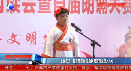 全民悅讀·廊坊閱讀會 讓全民閱讀理念深入人心