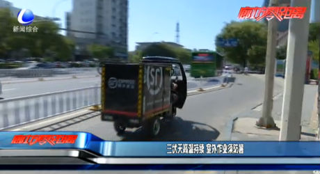 三伏天高溫持續(xù) 室外作業(yè)須防暑