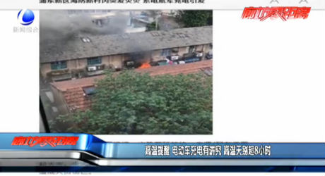 電動(dòng)車充電有講究 高溫天別超8小時(shí)