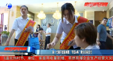 新一代商戶收銀神器 “農(nóng)信e購(gòu)”聚合掃碼支付