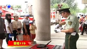 市公安消防支隊(duì)舉行警營(yíng)開(kāi)放日活動(dòng)