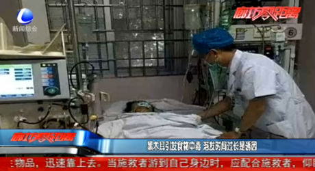 黑木耳引發(fā)食物中毒 泡發(fā)時間過長是誘因