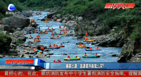 暑期出游 旅游意外險怎么買？