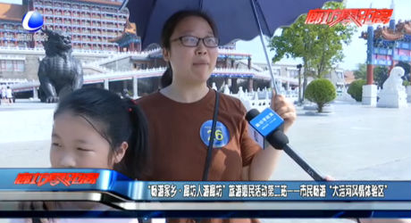 “暢游家鄉(xiāng)·廊坊人游廊坊”旅游惠民活動第二站——市民暢游“大運河風景體驗區(qū)”