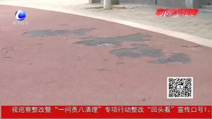 塑膠跑道破損嚴重 公園方：正在修復(fù)