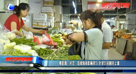 零距離關(guān)注：連續(xù)降雨影響菜價 葉菜價格翻倍上漲