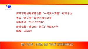 整改“回頭看”工作解讀