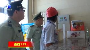 市公安消防支隊扎實開展煤改造村街電氣安全監(jiān)測工作