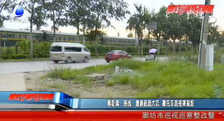 遭遇路面大坑 摩托車直接摔報廢