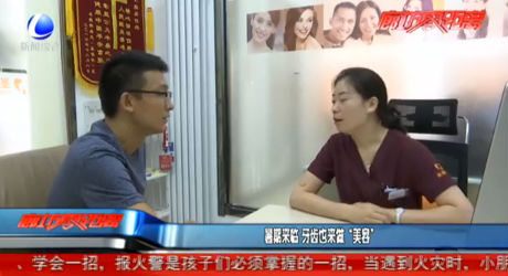 暑期來臨 牙齒也來做“美容”