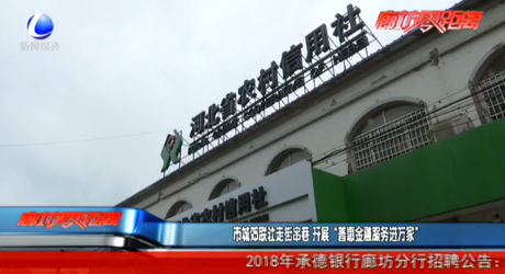 市城郊聯(lián)社開展“普惠金融服務(wù)進萬家”