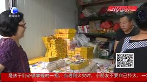 市工商局查處銷售祭祀用品行為