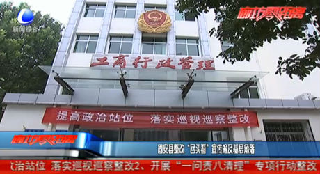 固安縣整改“回頭看”宣傳遍及基層角落