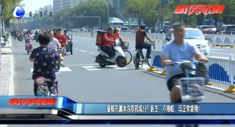 驅(qū)蚊花露水含農(nóng)藥成分？醫(yī)生：不用怕，可正常使用！