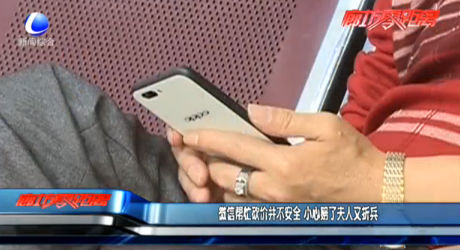 微信幫忙砍價并不安全 小心賠了夫人又折兵