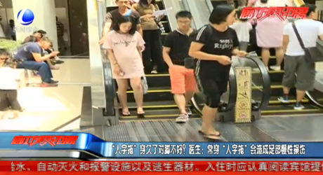 “人字拖”穿久了對腳不好？