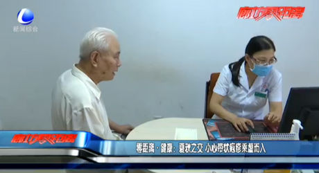 夏秋之交 小心帶狀皰疹乘虛而入