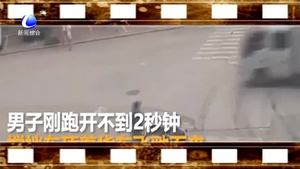 男子半路扔車就跑 躲過(guò)致命一擊