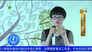 健康大講堂：煙草你了解嗎？（下）